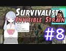 【つくよみちゃん】残酷な世界でコミュニティ作り Survivalist: Invisible Strain #8