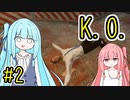 【Metro Sim Hustle】自由な葵ちゃんと地下鉄ハッスル 2【A.I.VOICE実況】