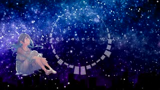 【cover】あさやけもゆうやけもないんだ　アンサンブル風アレンジ　feat.AIめろう【NEUTRINO】