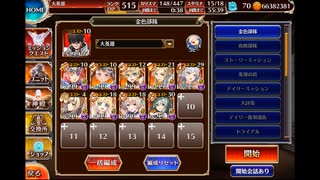 （金縛り）【千年戦争アイギス】破砕　★3