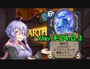 【ハースストーン】番外・調整語りのゆかり先輩.edwin is god