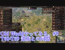 【Old World】やってみる。 #9