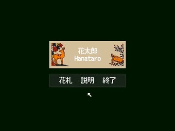 #FM-TOWNS 花太郎プレイ動画・エンディング