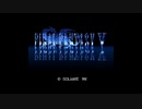 【SFC版】FF5実況します　1