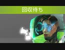 【APEX】運知クリプト視点　04