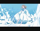 【オリジナルMV】「Alice in 冷凍庫」歌ってみた【文花】