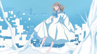 【オリジナルMV】「Alice in 冷凍庫」歌ってみた【文花】