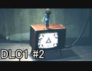 【実況】はらぺこ少女の脱出劇の裏側 DLC第1弾 The Depths-深淵-【リトルナイトメア】part2