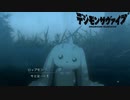 デジモンサヴァイブ初見実況　Part10