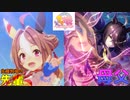 【ウマ娘】コパノリッキーにマンハッタンカフェ!?それって、あのJpnⅠ馬と関係ありますか？