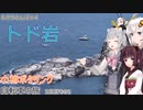 【VOICEROID車載】小樽ポタリング 自転車の旅 2日目その2 【あかりさんぽ】