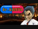 【音MAD】Dr.KAZUYA 【スマブラSP】