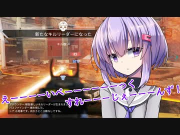 【Apex Legends】 Aぺったん、レジェンドのスタンバイ出来ません！　101日目【VOICEROID実況】