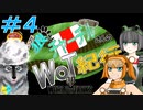 [World of Tanks] 狼とチャーチルさんのWoT紀行 part4 [オリキャラ実況]