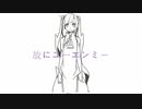 【人.ヵ】故.に.ユ.ー.エ.ン.ミ.ー【s.y.p】