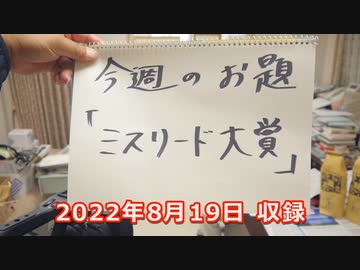 Dr.細川の医療四方山話『ミスリード大賞』