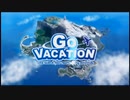 【ボツ供養】影定パパのバケーション【ゴーバケーション実況part１】