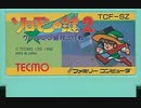 [実況]「ソロモンの鍵2（FC）」 RTB1で初見プレイ！