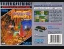 [実況]「ソロモンの鍵・リヒタの涙（SMS）」RS-97より初見プレイ！