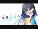 エロゲー実況　放課後シンデレラ2　体験版　part1