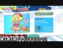 ぷよぷよテトリス Part25 第３章５話『ラインチャレンジ』アミティ(テトリス)【アドベンチャー3-5】