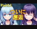 U-ena-遠花火の少女_Part11