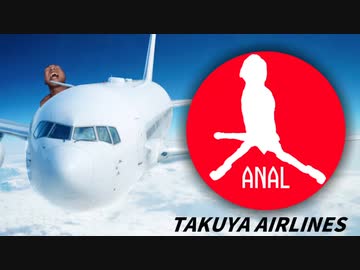 AIを使って拓也に航空会社を運営させる