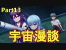 U-ena-遠花火の少女_Part13