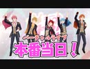 □すとぷりバーチャルライブ本番当日！！✨