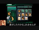 パワードール６ｍ１「ボーナストラック」ブリーフィング