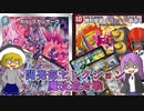 [架空デュエマ]魔改造開発部デッキ