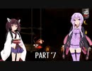 【SDK】ゆかりさんはきりたんと一緒にバナナを取り返しに行くようです　Part7