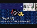 【実況】平和主義で短気な外国人がUndertaleを遊びますPart18【アンダーテール】