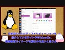 【第2話】Linuxディストリビューションの特徴を知ろう