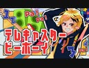 【Cover】テレキャスタービーボーイ/卯月春兎【Vtuber／オリジナルMV】