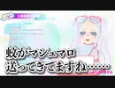 記念配信でとんでもないマシュマロを送られ続ける壁食ギャルVtuber