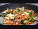 【中火でOK】家庭で簡単に作れる美味しい『スタミナ肉野菜炒め』
