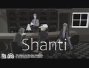 【MMDツイステ】シャンティ【サ部リーチ】