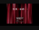 DK偽実況part1