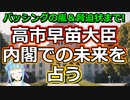 【時事占い】なぜかマスコミから総叩きに! 高市早苗大臣の未来を占ってみた【彩星占術】