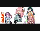 【あかマキゆかずんカバー】　ハム太郎とっとこうた　【歌ってみた】
