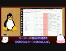 【第3話】新しいPCでもLinuxを使おう・Linuxディストリビューションの開発方針とリリース方針