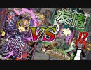 【架空デュエマ】クライマックスVSジョラゴン【過去動画投稿6/9】