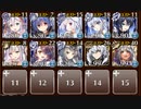 【ケラ王子Lv4】第四陣　帝国の分水嶺　☆４チャレンジ