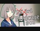 【DX3rd TRPG】Birdcage　第2話【実卓リプレイ】