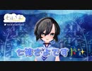 【1分で分かる】七篠さよの自己紹介動画【#vsinger 】
