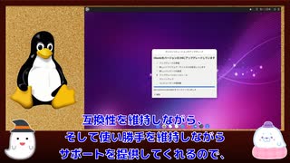 【第4話】Linuxディストリビューションのサポート期間とサポートCPU