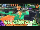 スプラトゥーン２　１