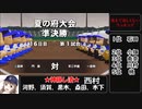 【神隠し栄冠ナイン】負ケタラ、消サレル。◆ 22 ◆