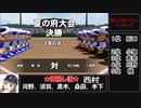 【神隠し栄冠ナイン】負ケタラ、消サレル。◆ 23 ◆